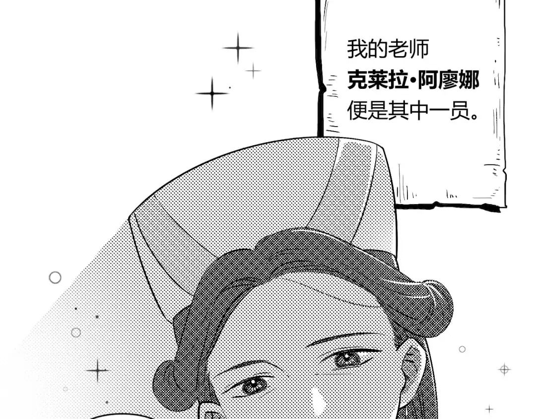 《魔法师的学徒》魔法师的学徒 第21页