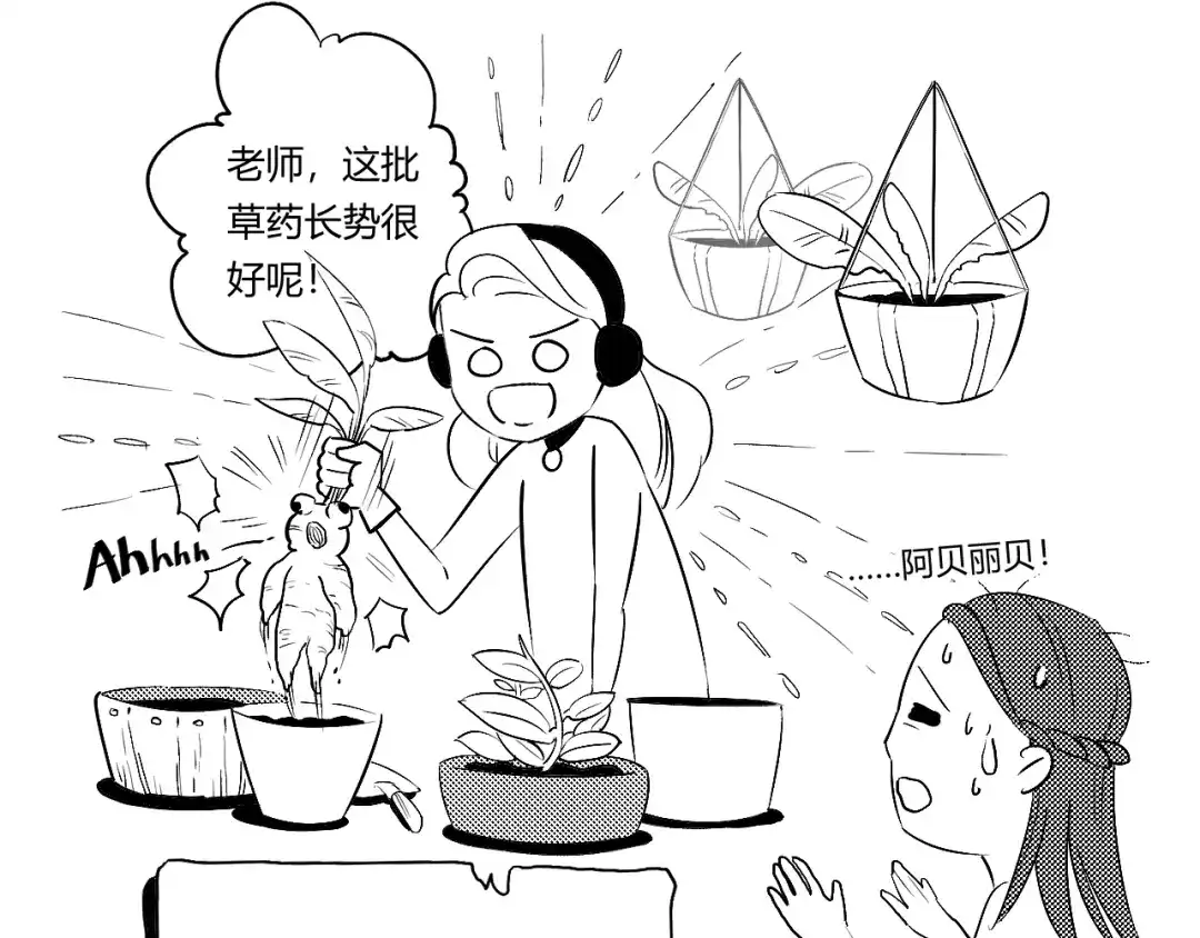 《魔法师的学徒》魔法师的学徒 第28页