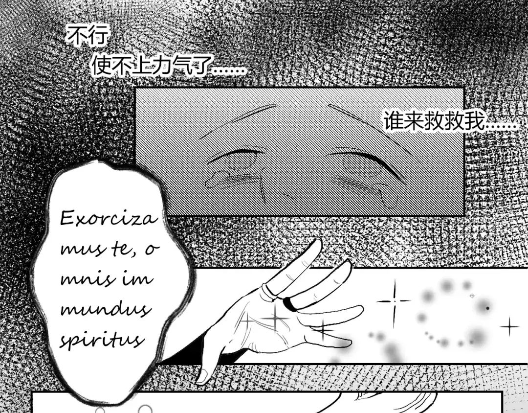 《魔法师的学徒》魔法师的学徒 第90页