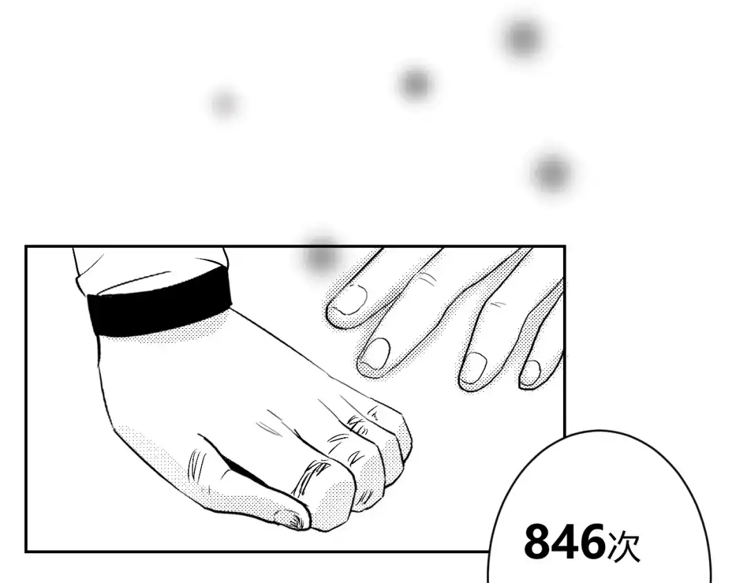 《魔法师的学徒》魔法师的学徒 第113页