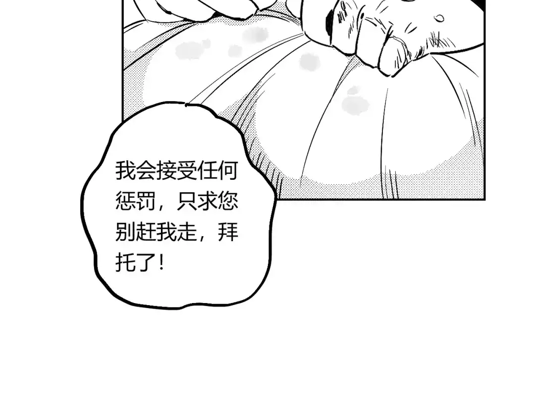 《魔法师的学徒》魔法师的学徒 第103页