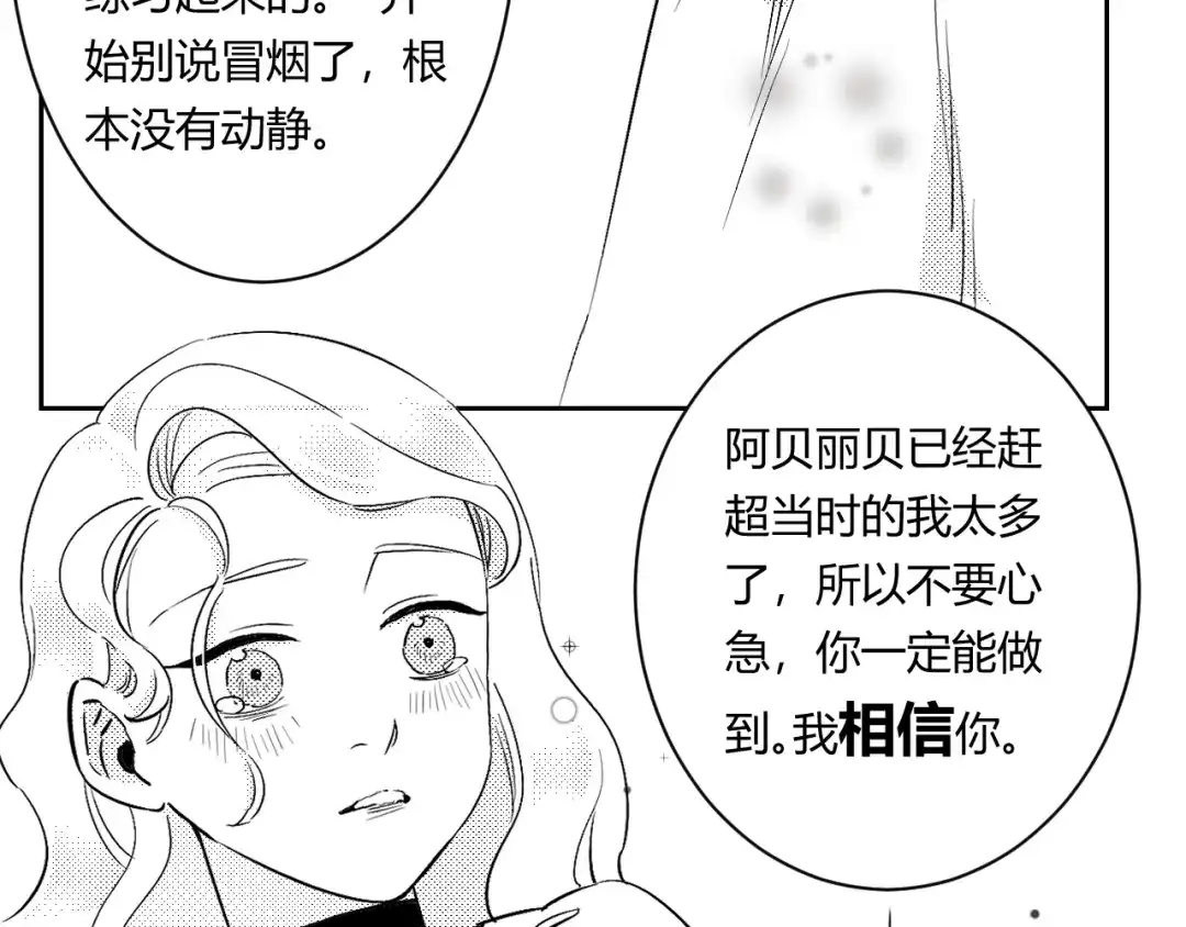 《魔法师的学徒》魔法师的学徒 第115页