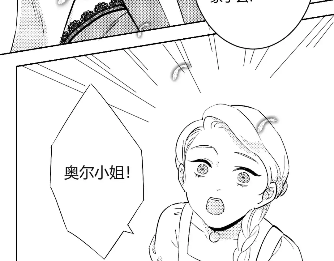 《魔法师的学徒》魔法师的学徒 第49页