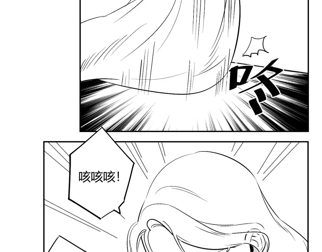 《魔法师的学徒》魔法师的学徒 第94页