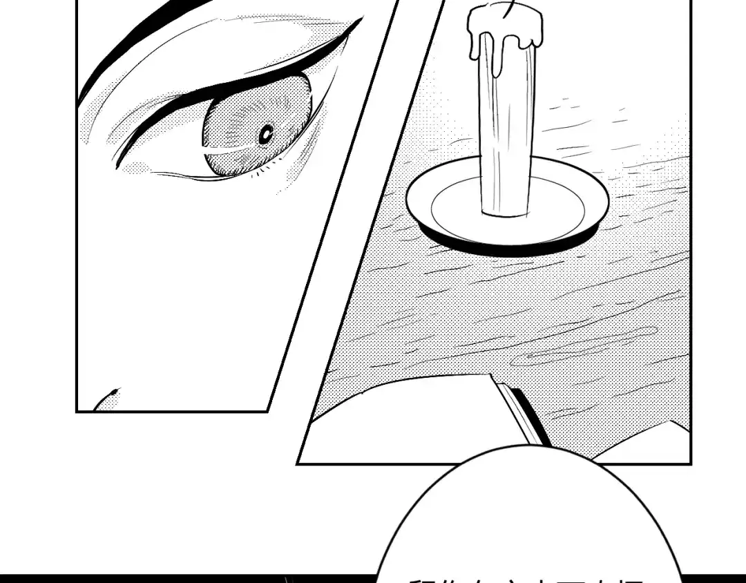 《魔法师的学徒》魔法师的学徒 第53页
