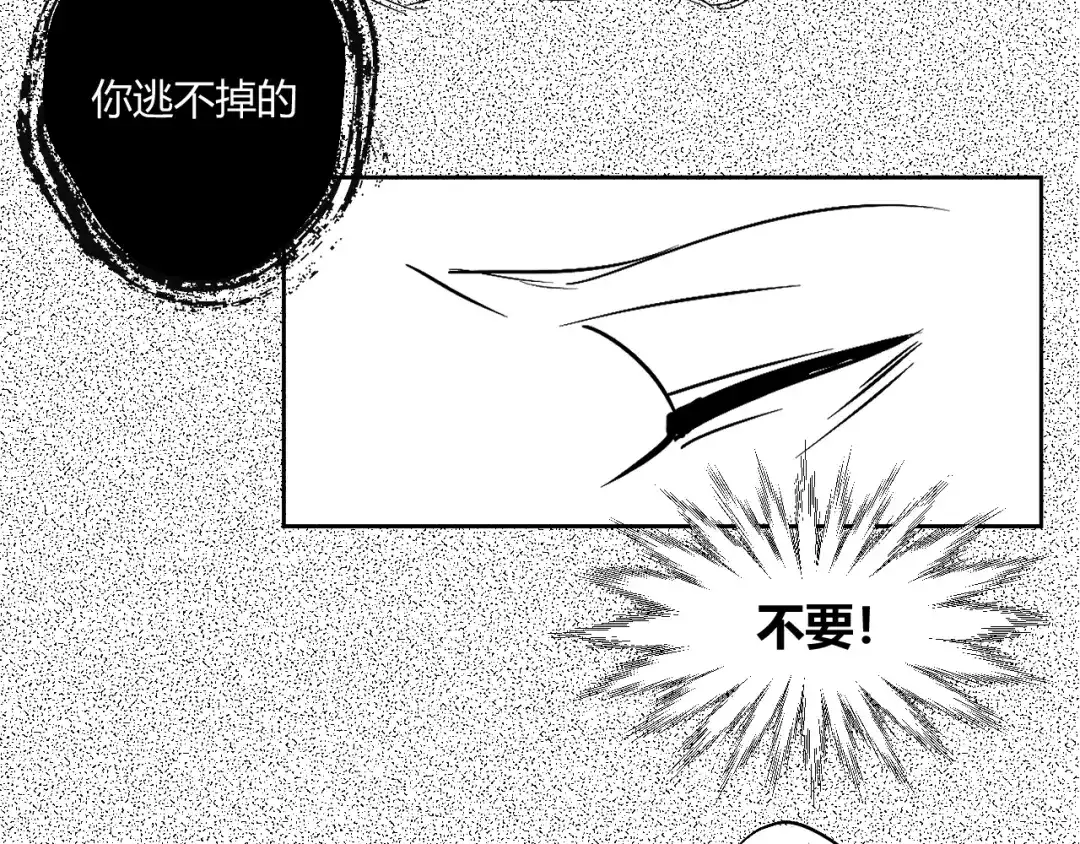 《魔法师的学徒》魔法师的学徒 第71页