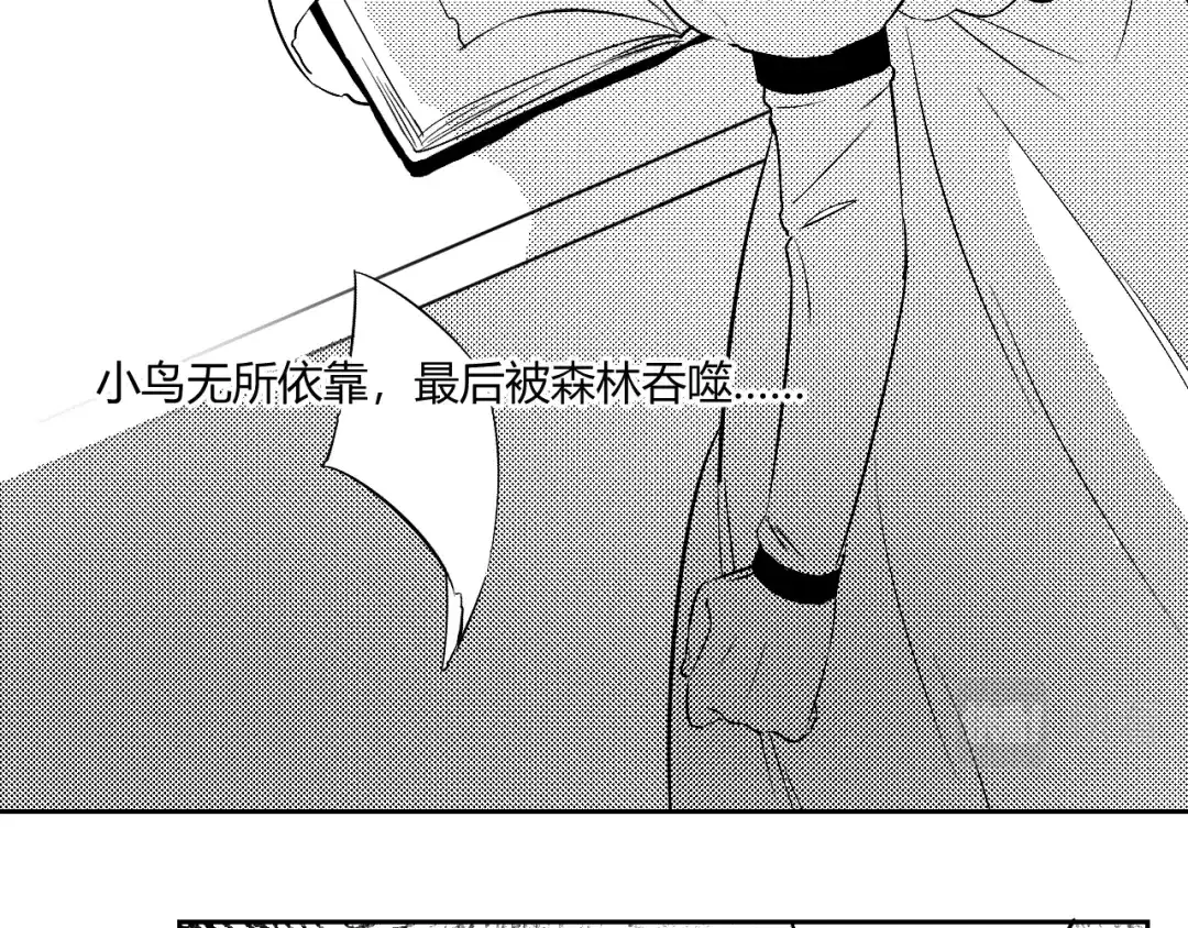 《魔法师的学徒》魔法师的学徒 第66页