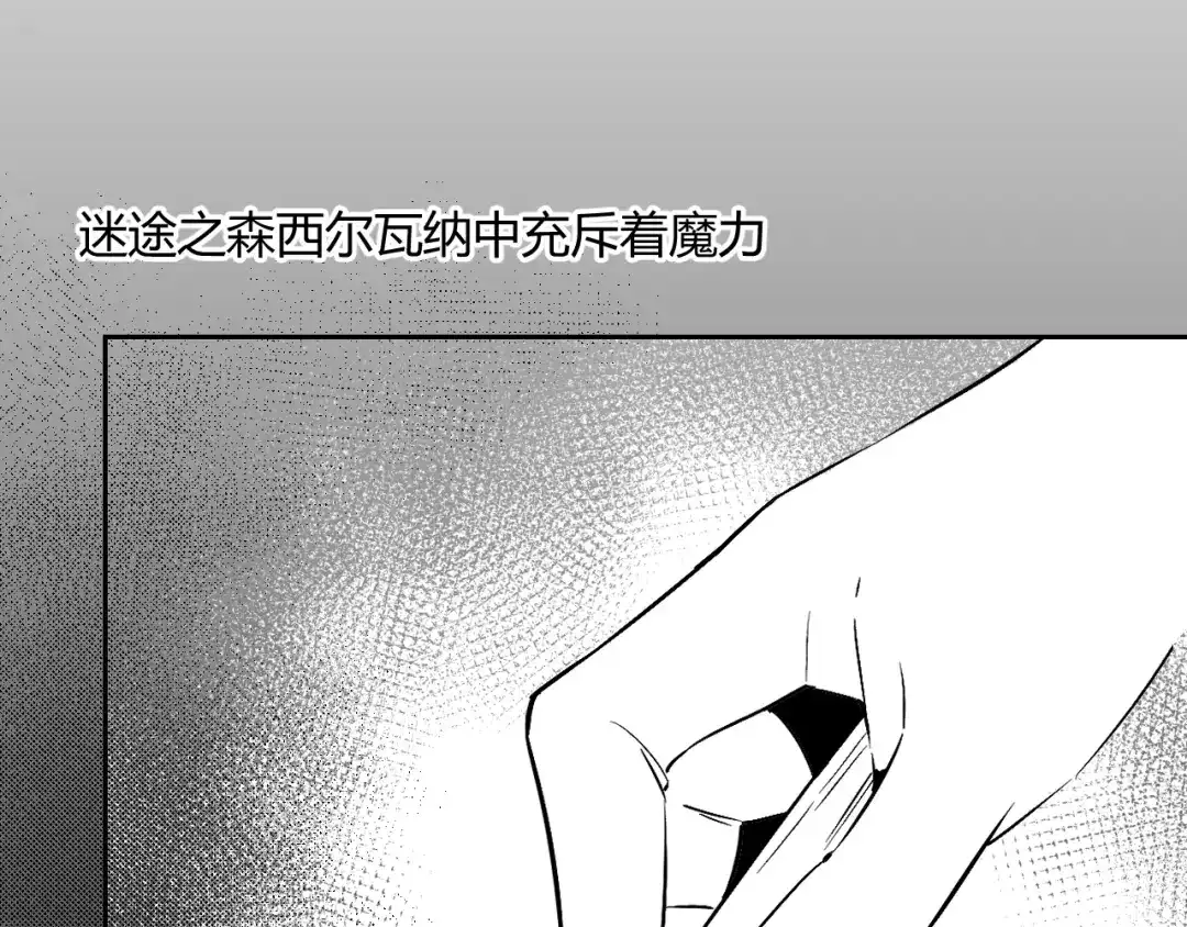 《魔法师的学徒》魔法师的学徒 第76页