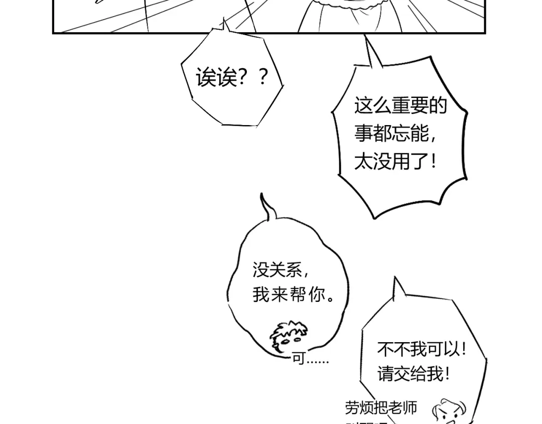 《魔法师的学徒》魔法师的学徒 第16页