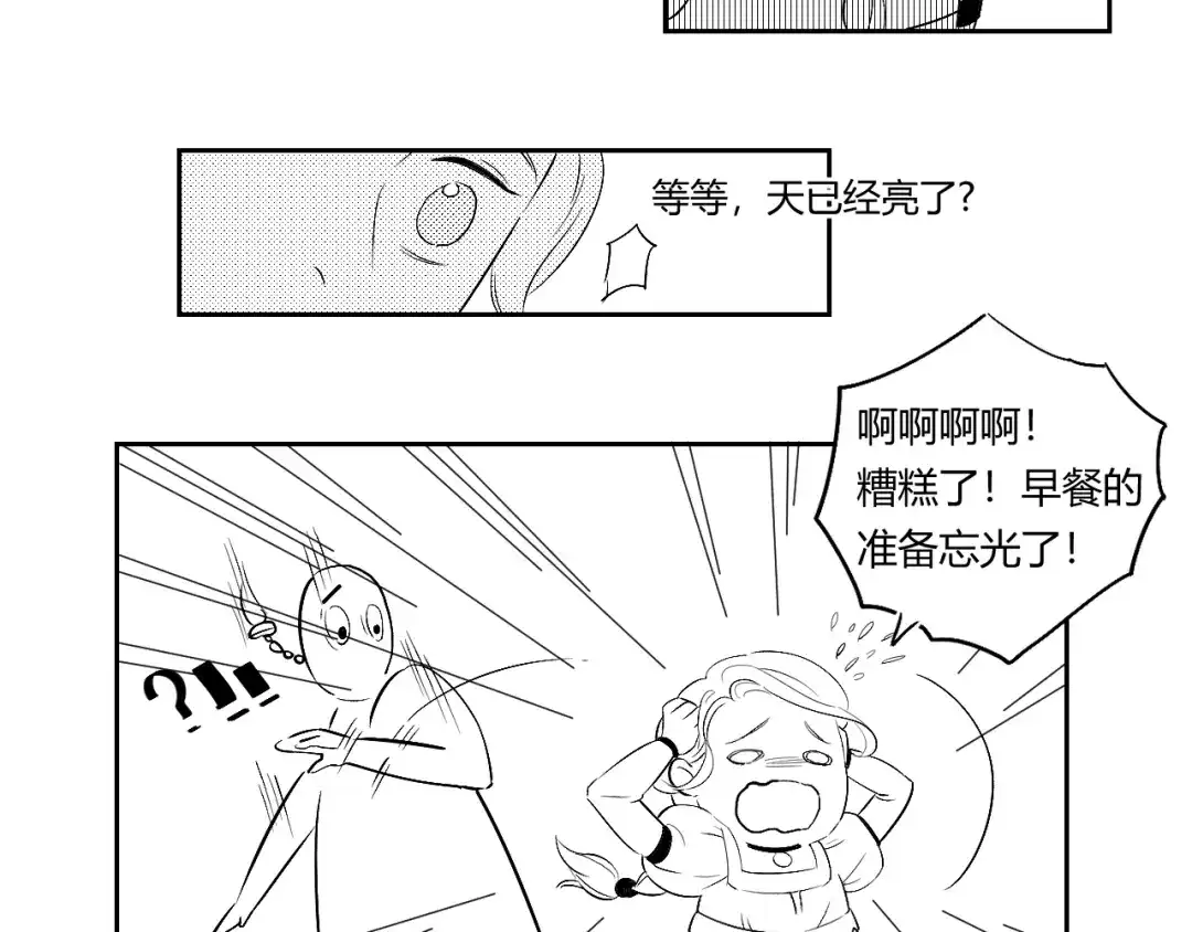 《魔法师的学徒》魔法师的学徒 第15页