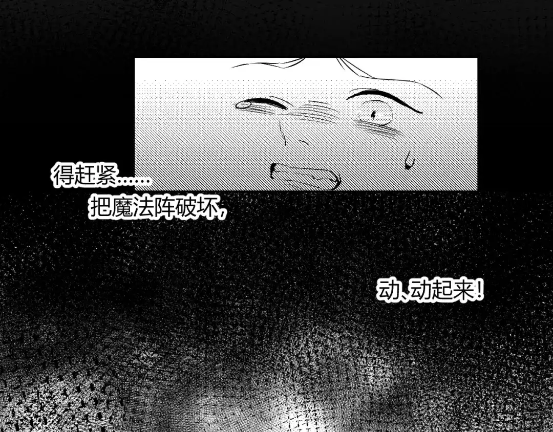 《魔法师的学徒》魔法师的学徒 第87页