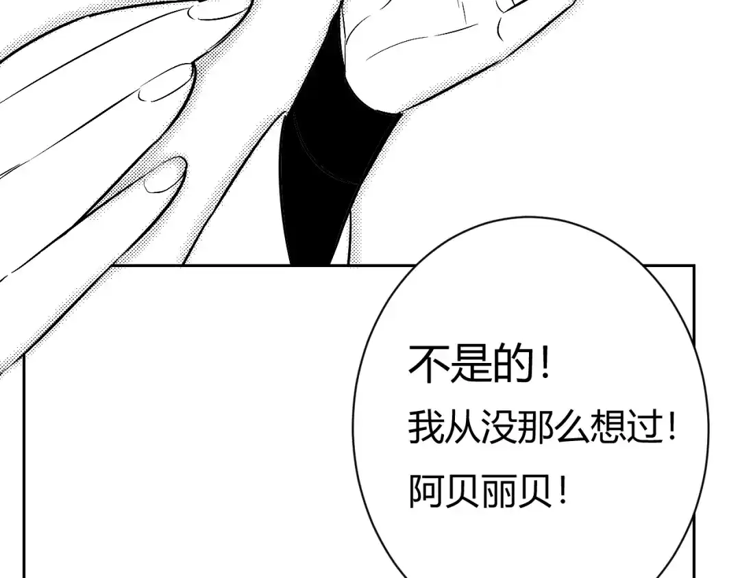 《魔法师的学徒》魔法师的学徒 第105页