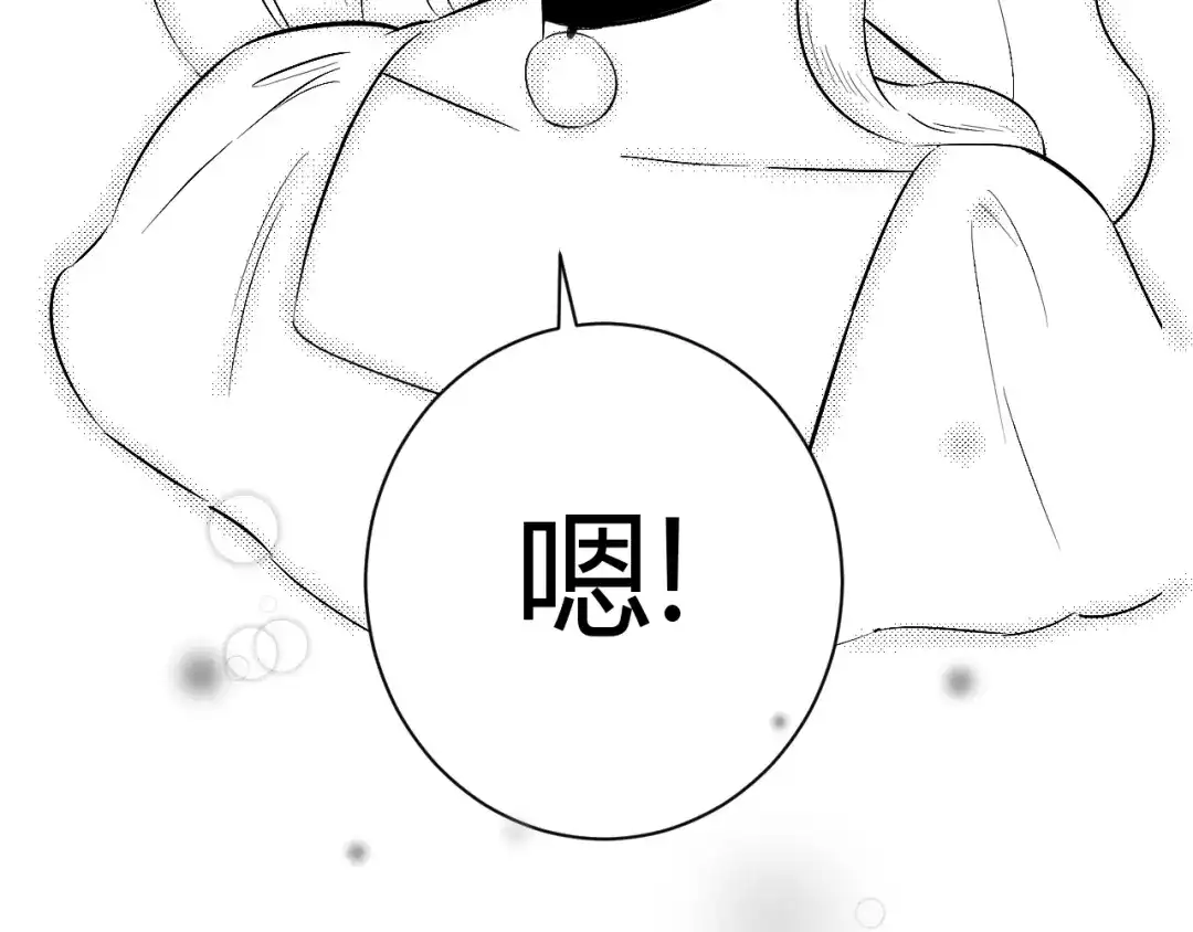 《魔法师的学徒》魔法师的学徒 第128页