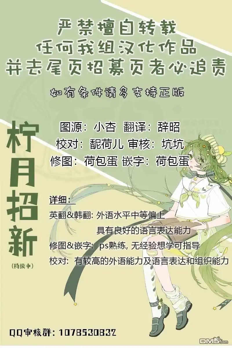 《莫甘娜和奥兹》第1话 第9页