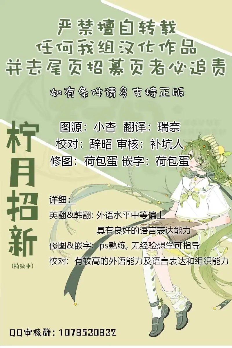 《莫甘娜和奥兹》第15话 第7页