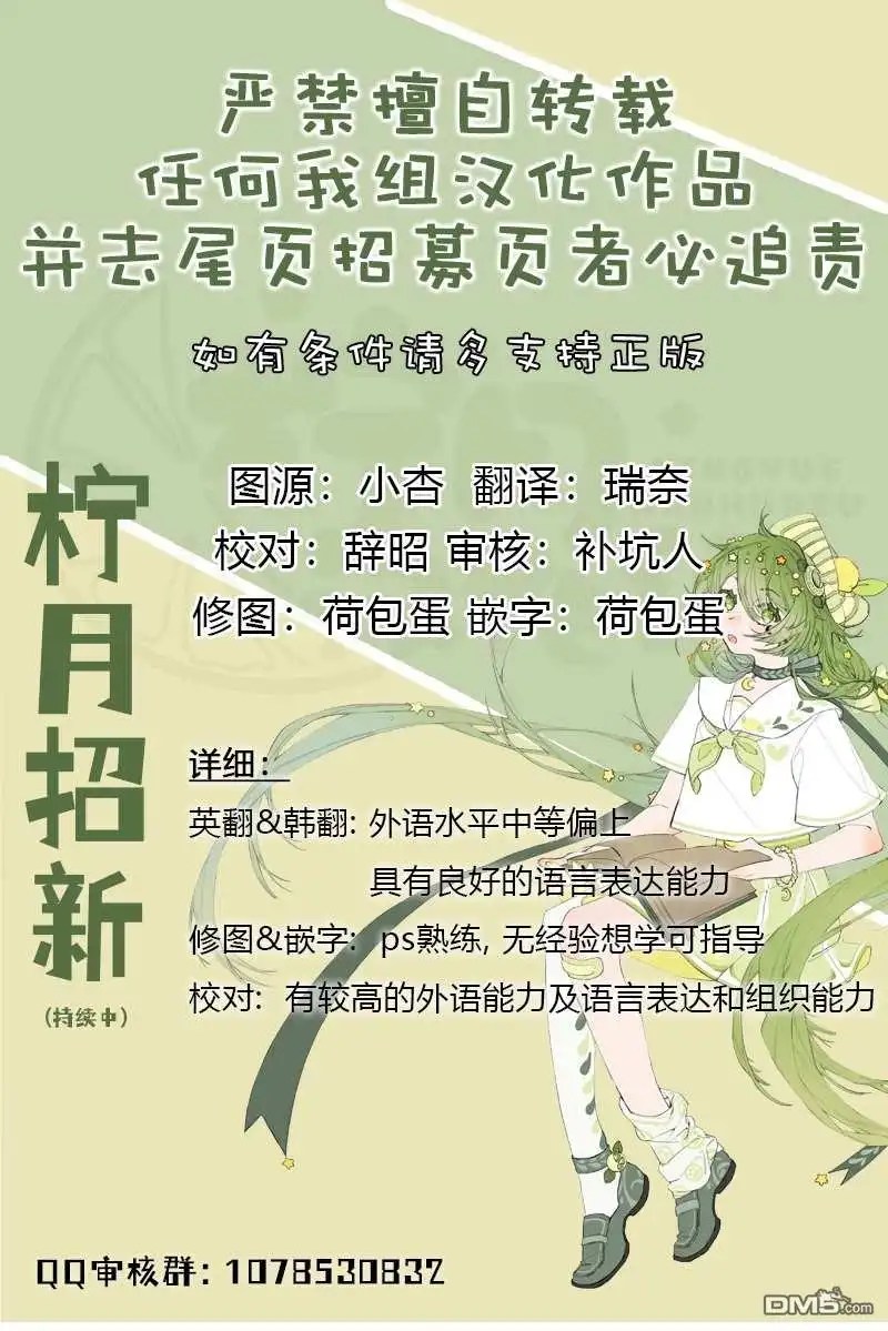 《莫甘娜和奥兹》第16话 第6页