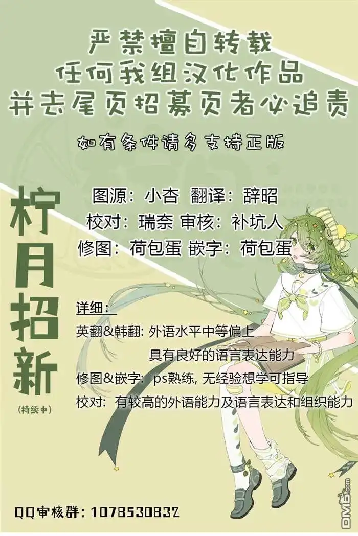 《莫甘娜和奥兹》第18话 第8页