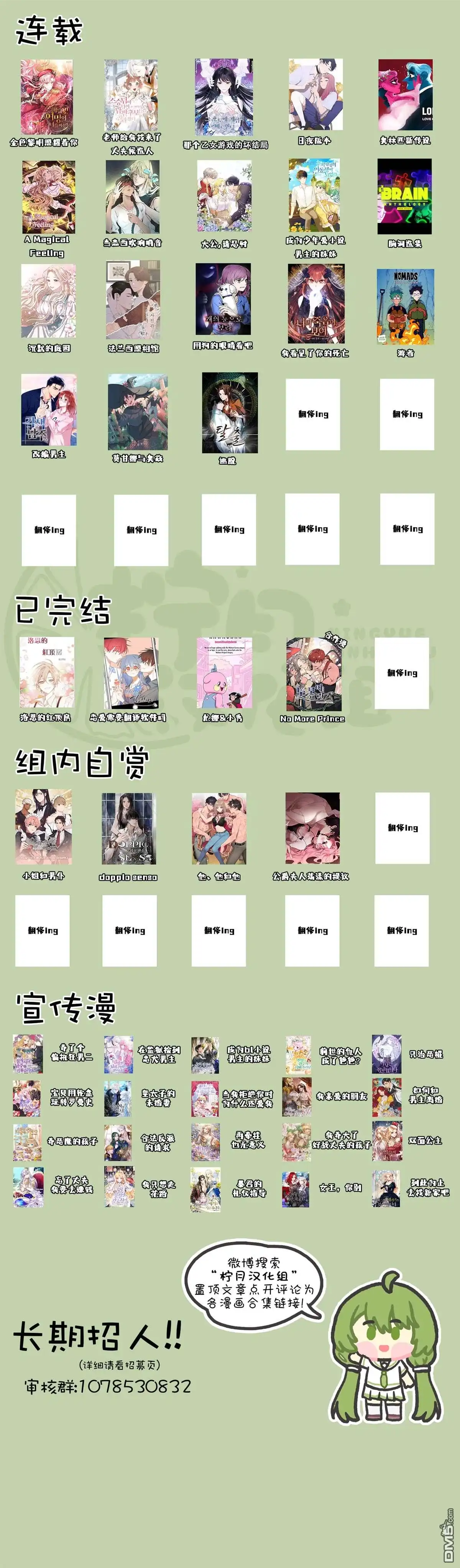 《莫甘娜和奥兹》第21话 第7页