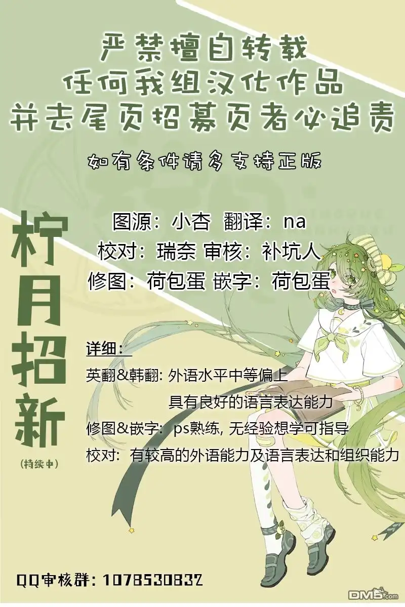 《莫甘娜和奥兹》第26话 第7页
