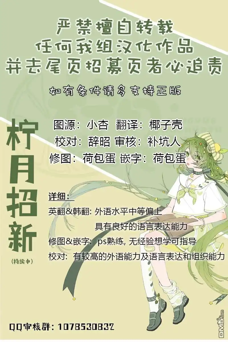 《莫甘娜和奥兹》第27话 第7页