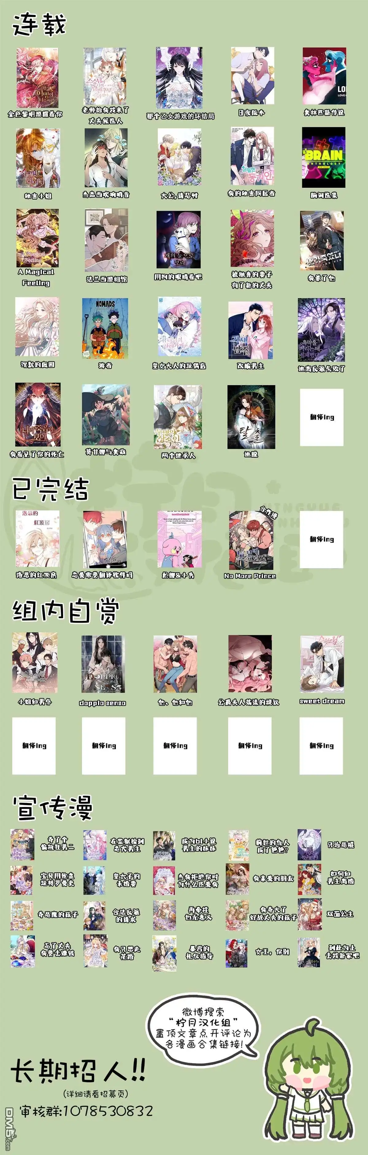《莫甘娜和奥兹》第4话 第9页