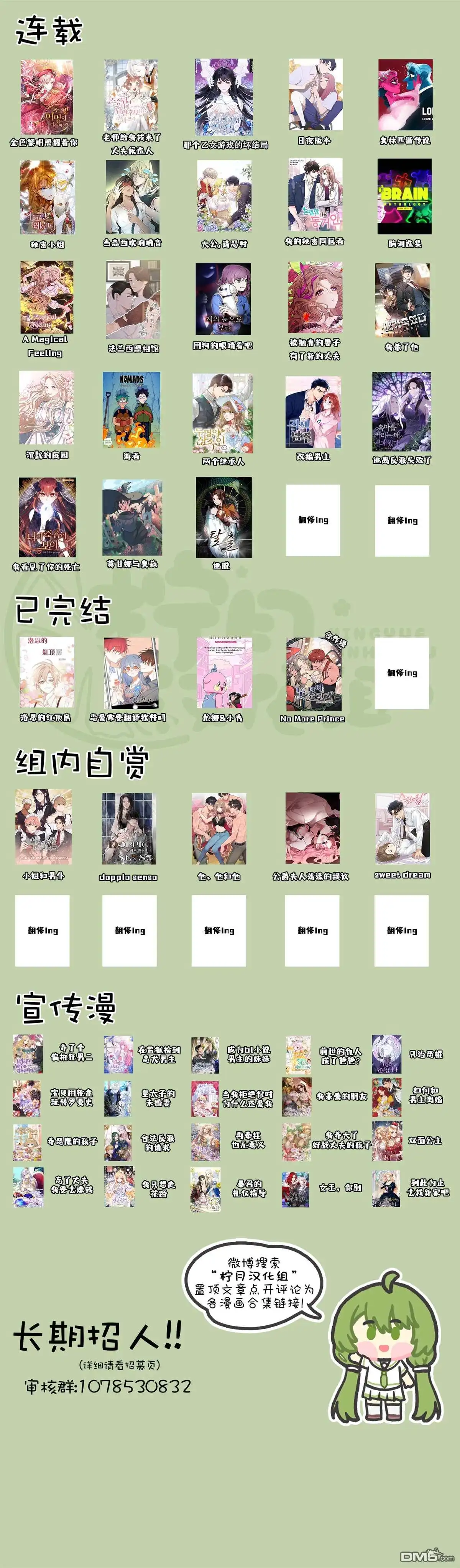 《莫甘娜和奥兹》第7话 第7页