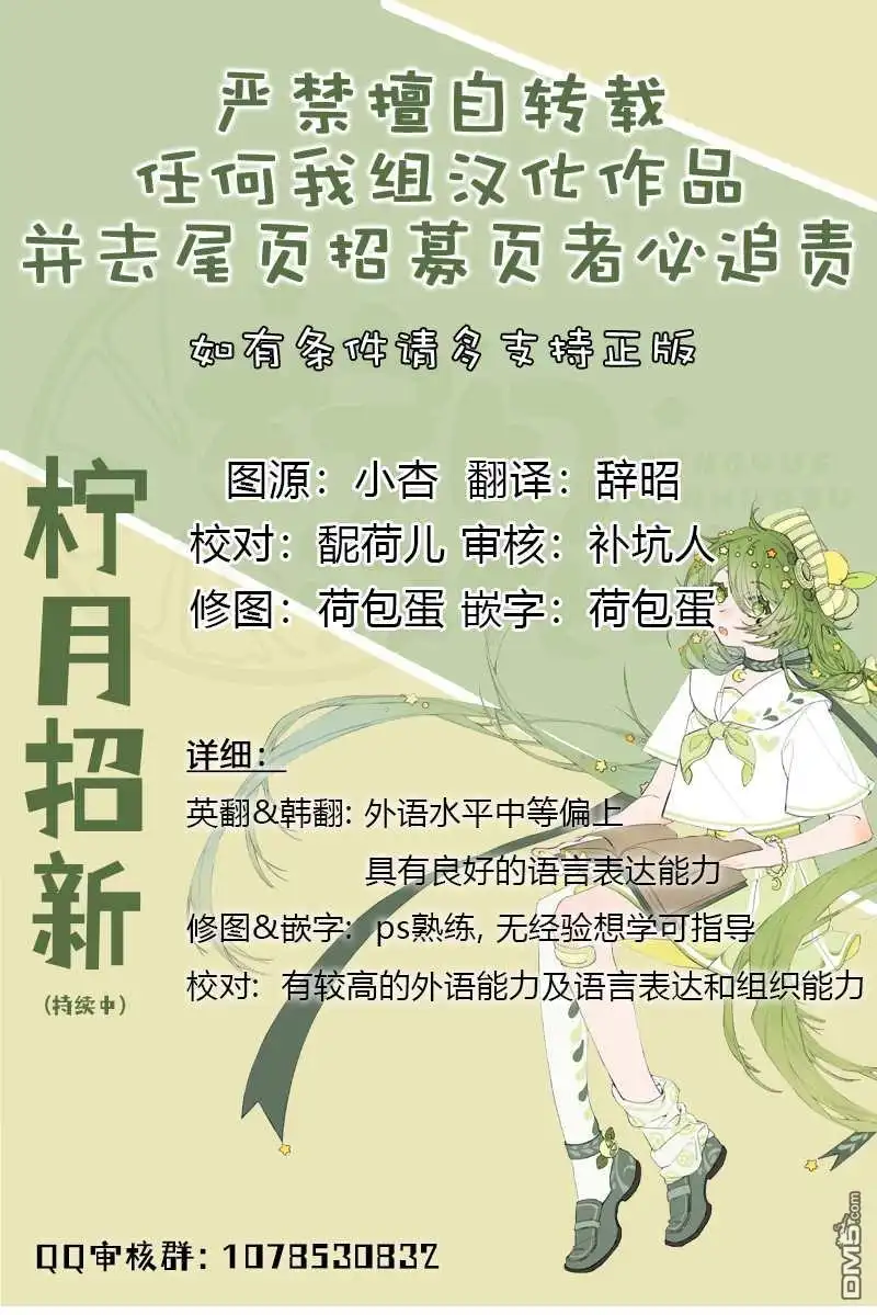 《莫甘娜和奥兹》第7话 第6页