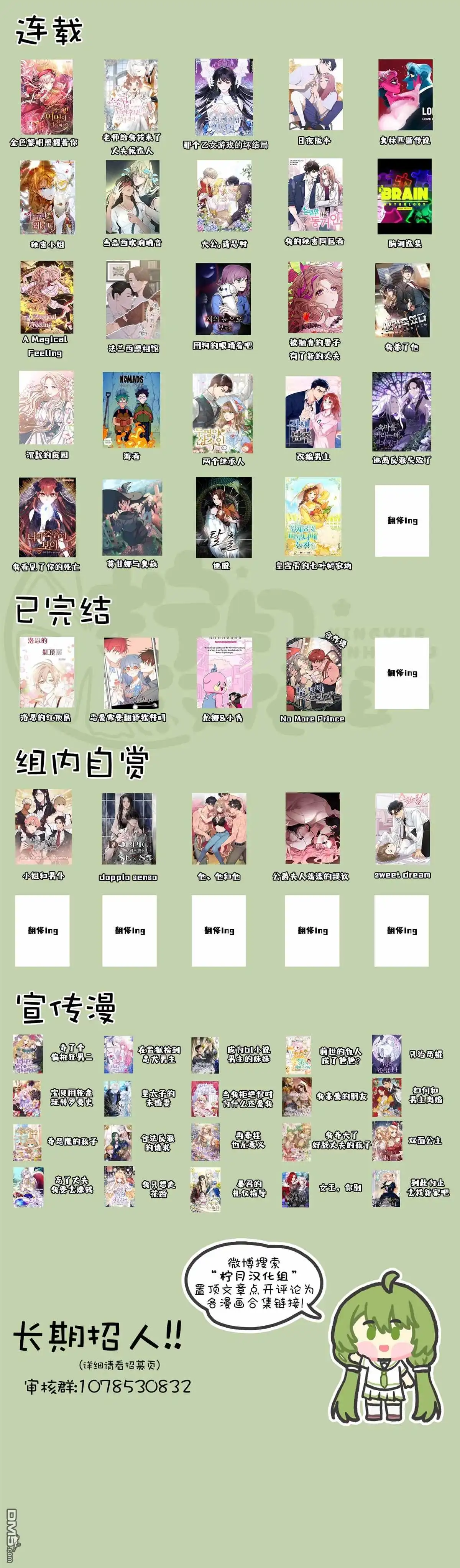 《莫甘娜和奥兹》第8话 第8页