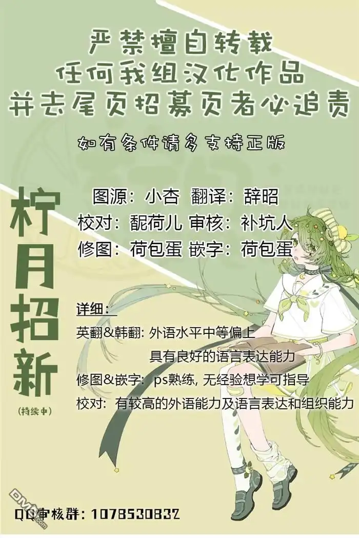 《莫甘娜和奥兹》第9话 第7页