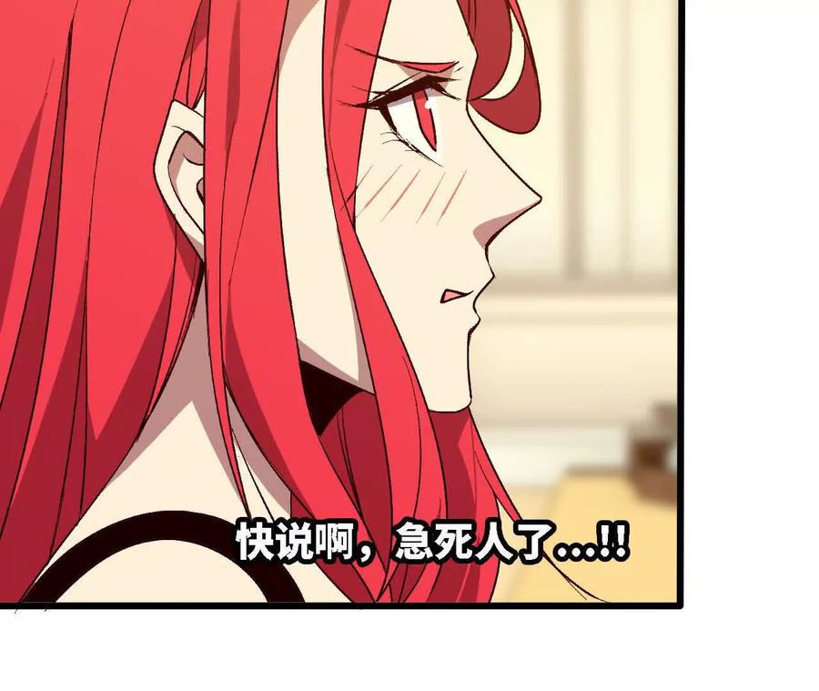 勇者X女魔王 124 回应表白 第53页