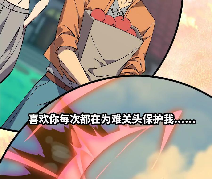 勇者X女魔王 124 回应表白 第48页