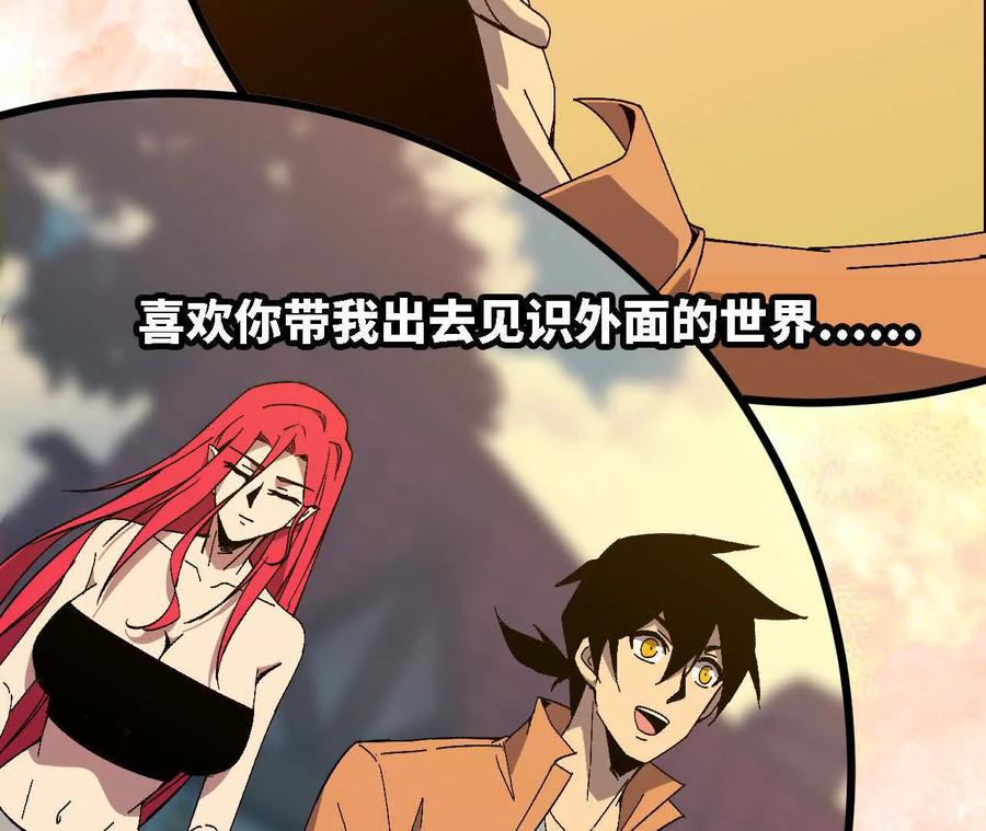 勇者X女魔王 124 回应表白 第47页