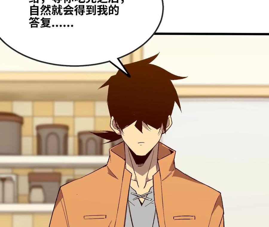 勇者X女魔王 124 回应表白 第62页