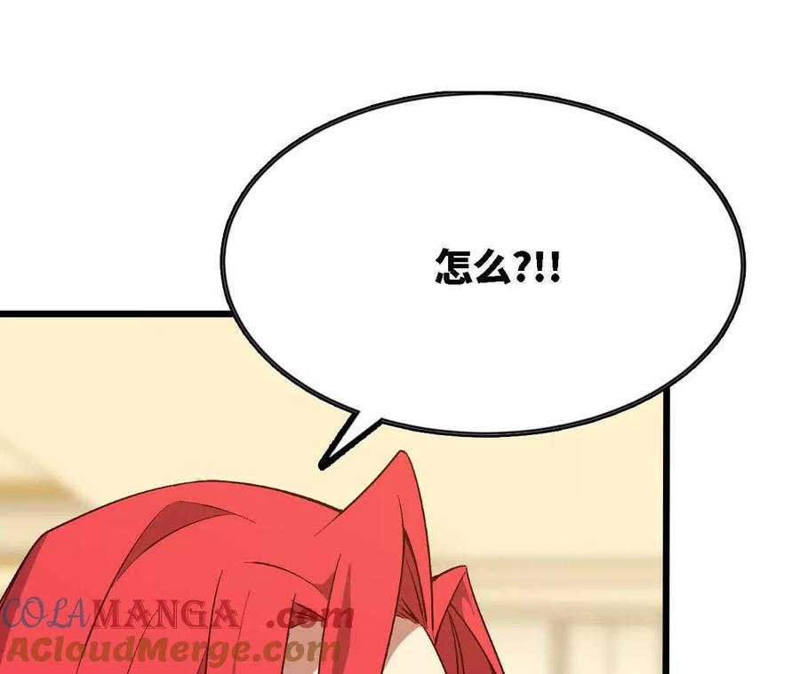 勇者X女魔王 124 回应表白 第52页