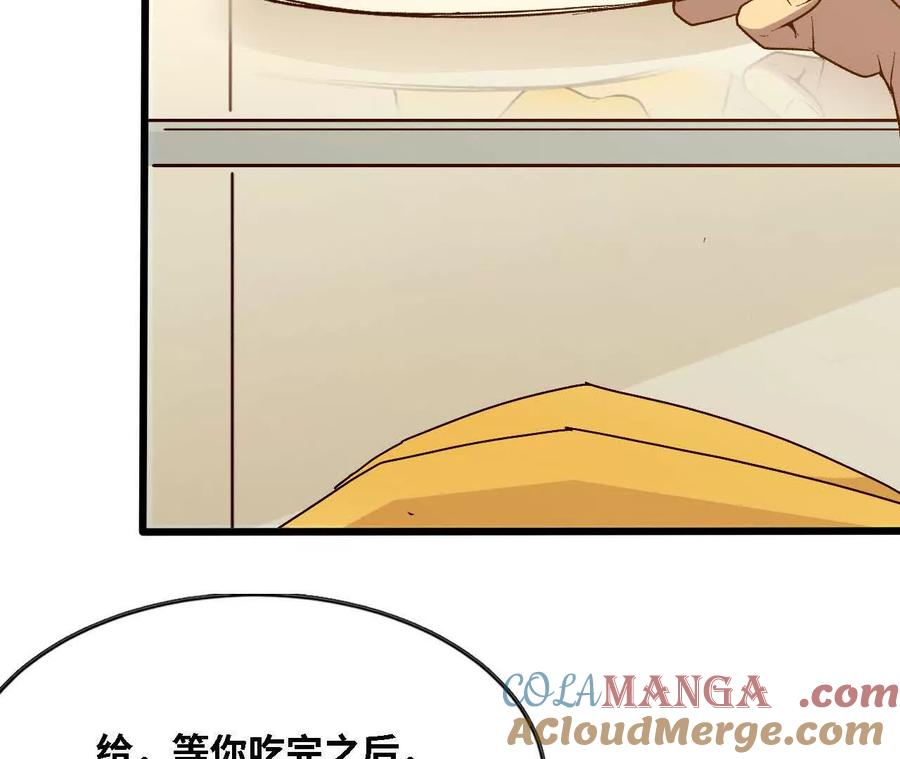 勇者X女魔王 124 回应表白 第61页