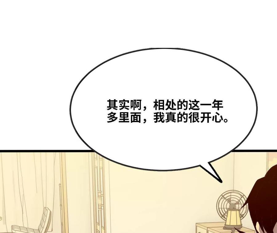 勇者X女魔王 124 回应表白 第56页