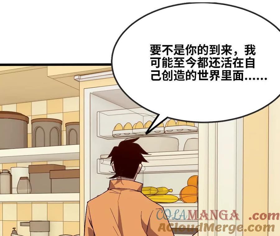勇者X女魔王 124 回应表白 第58页
