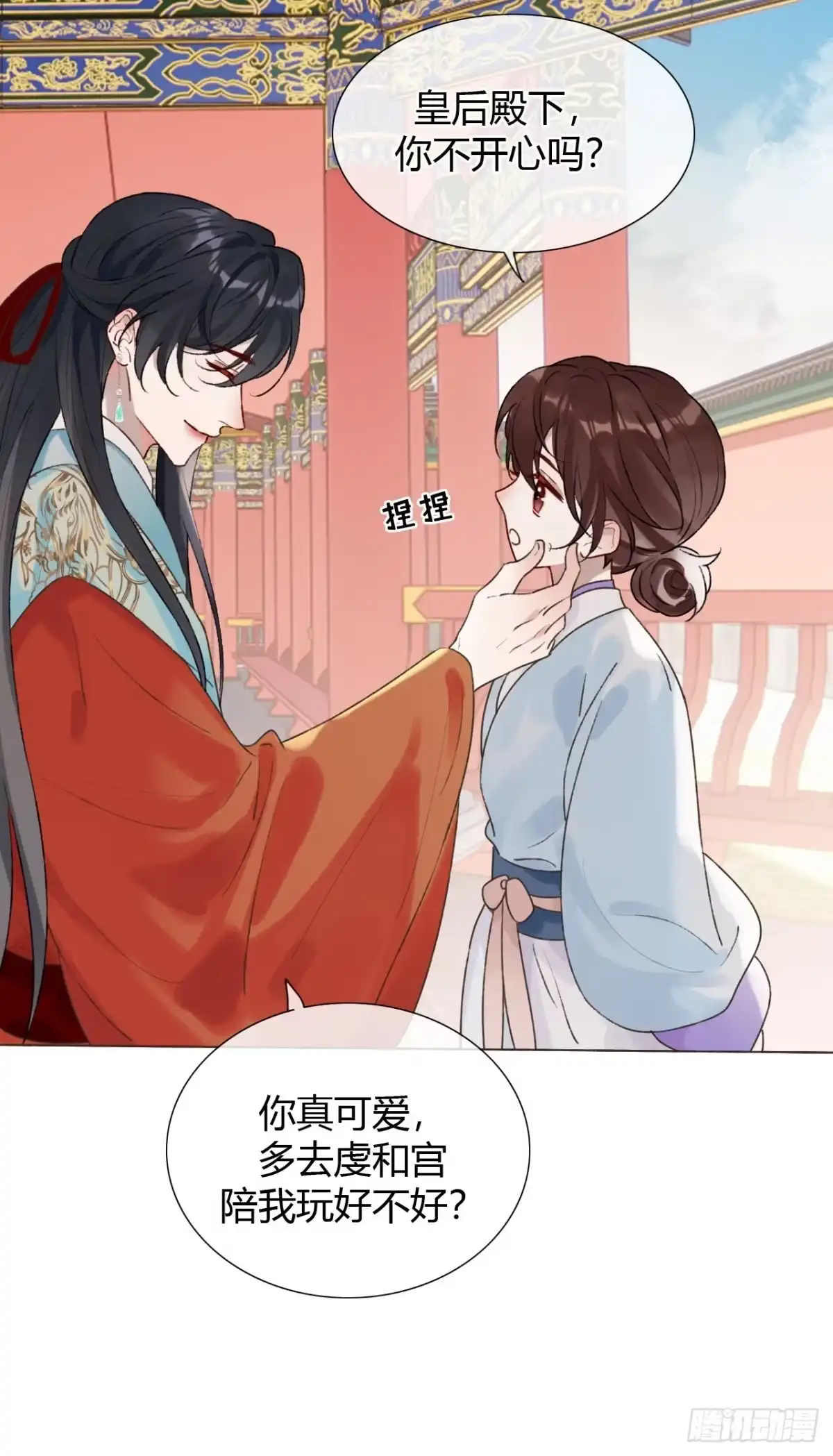 魔皇前夫诈尸了 39 金口玉言 第15页
