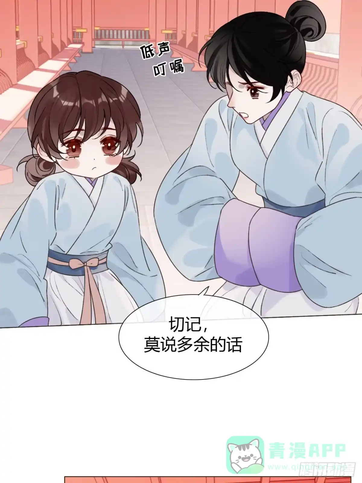 魔皇前夫诈尸了 39 金口玉言 第6页