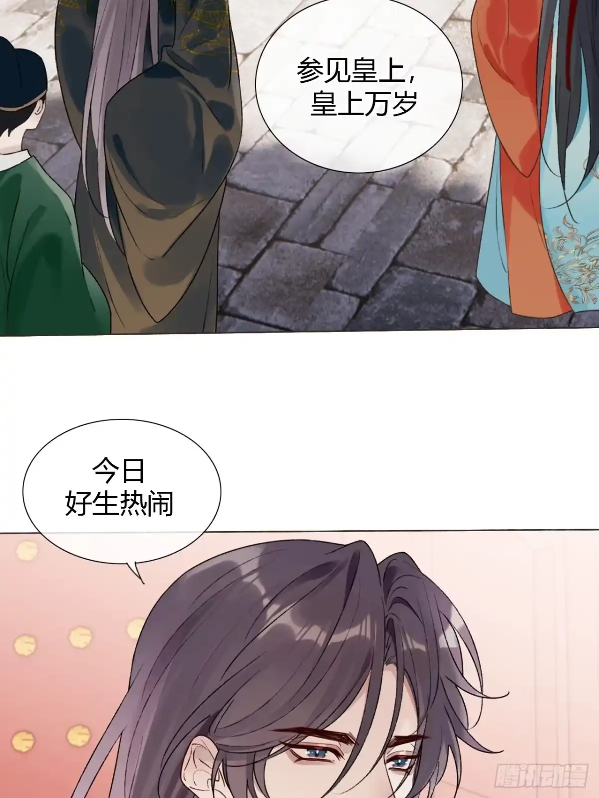 魔皇前夫诈尸了 39 金口玉言 第27页