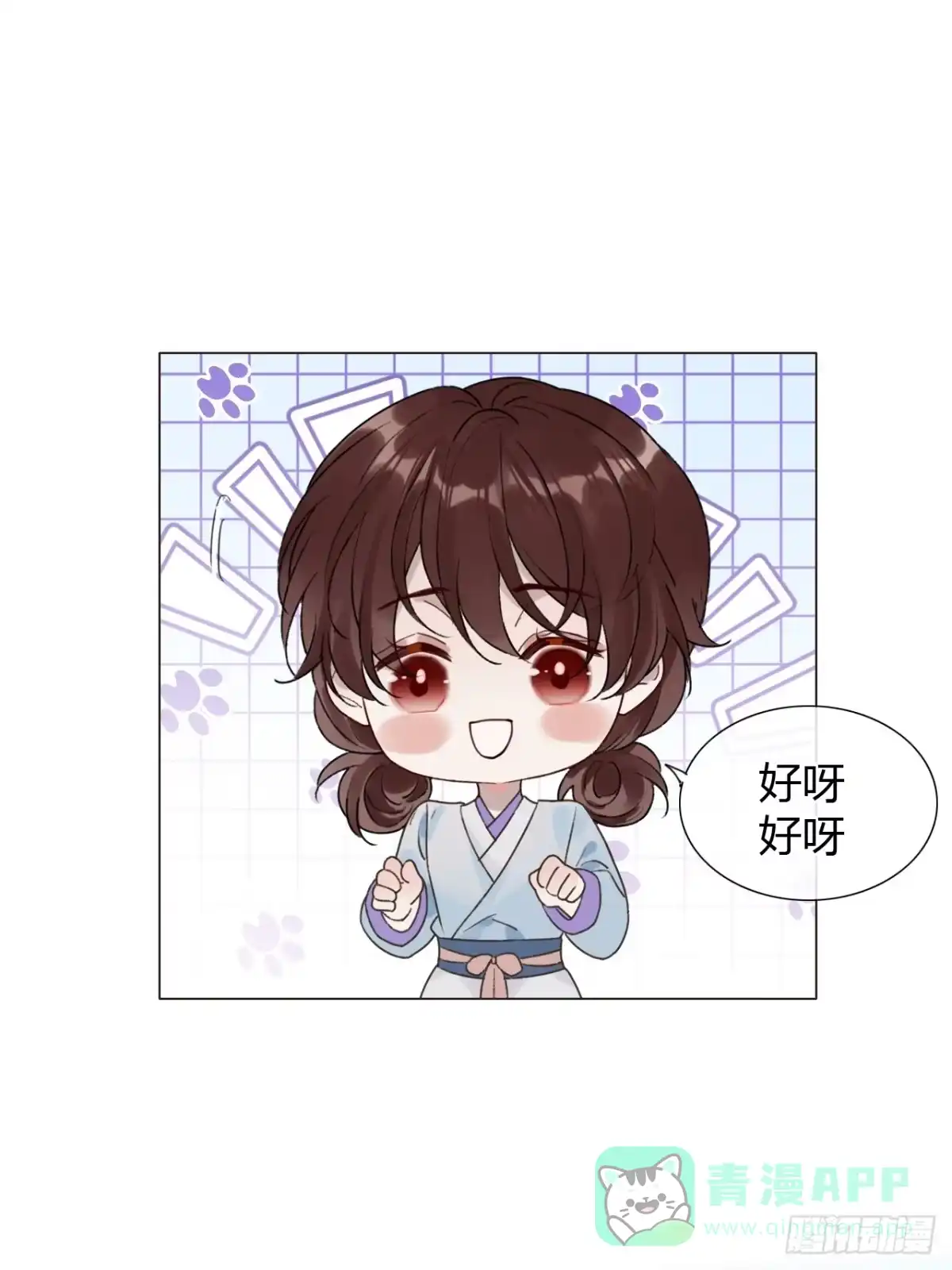 魔皇前夫诈尸了 39 金口玉言 第16页