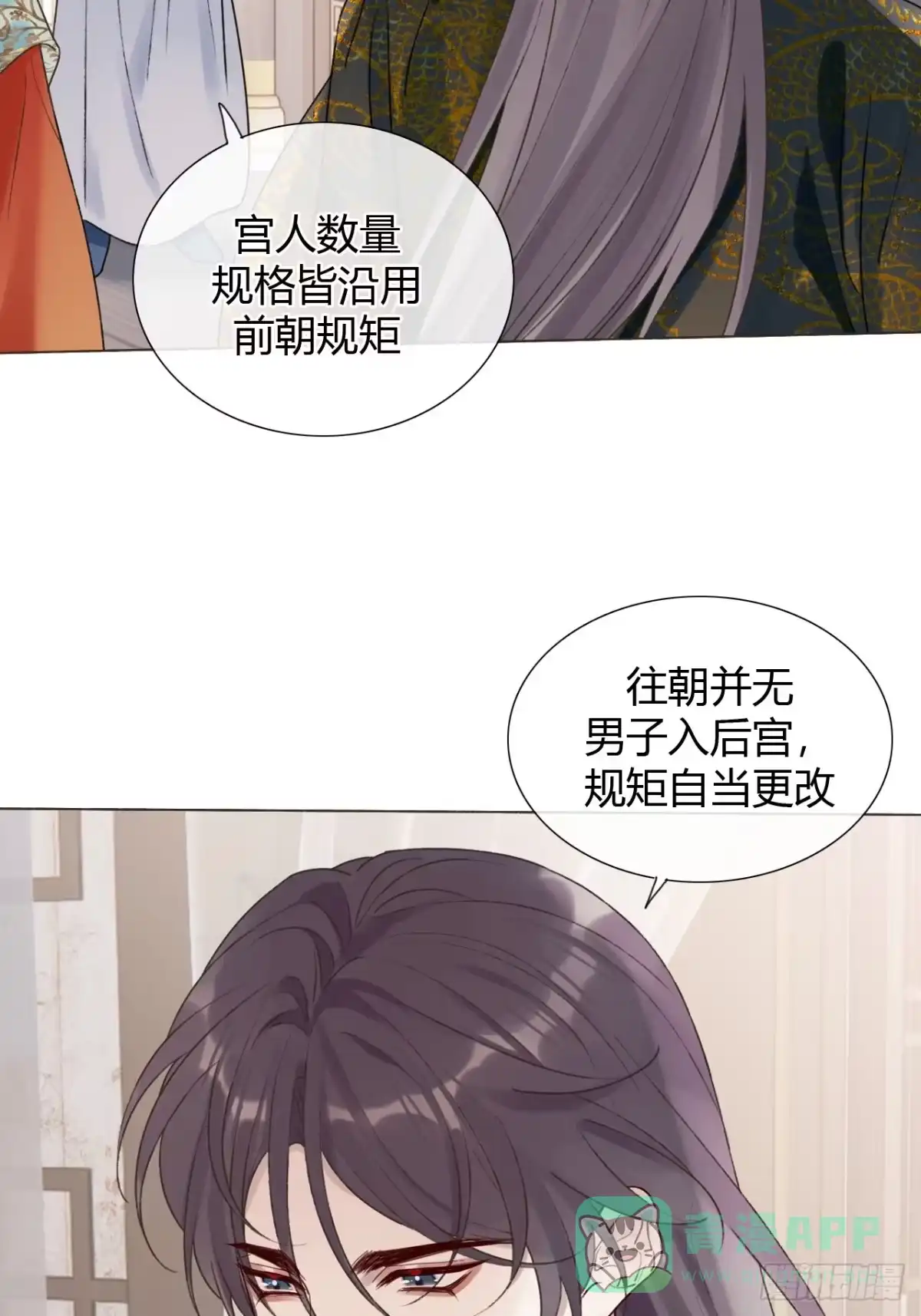 魔皇前夫诈尸了 39 金口玉言 第46页