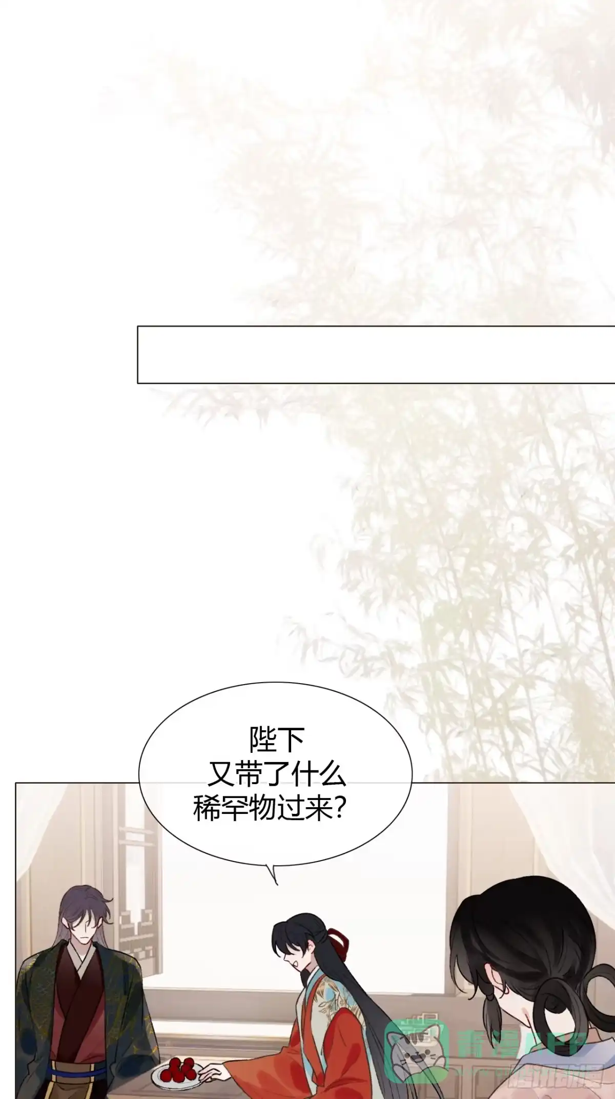 魔皇前夫诈尸了 39 金口玉言 第31页
