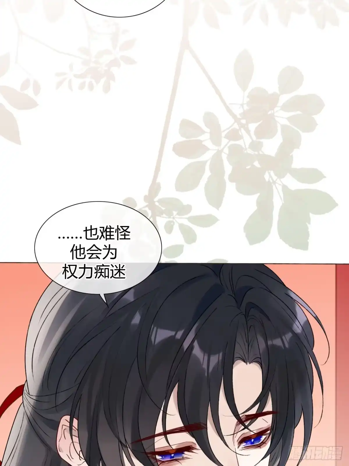 魔皇前夫诈尸了 39 金口玉言 第12页