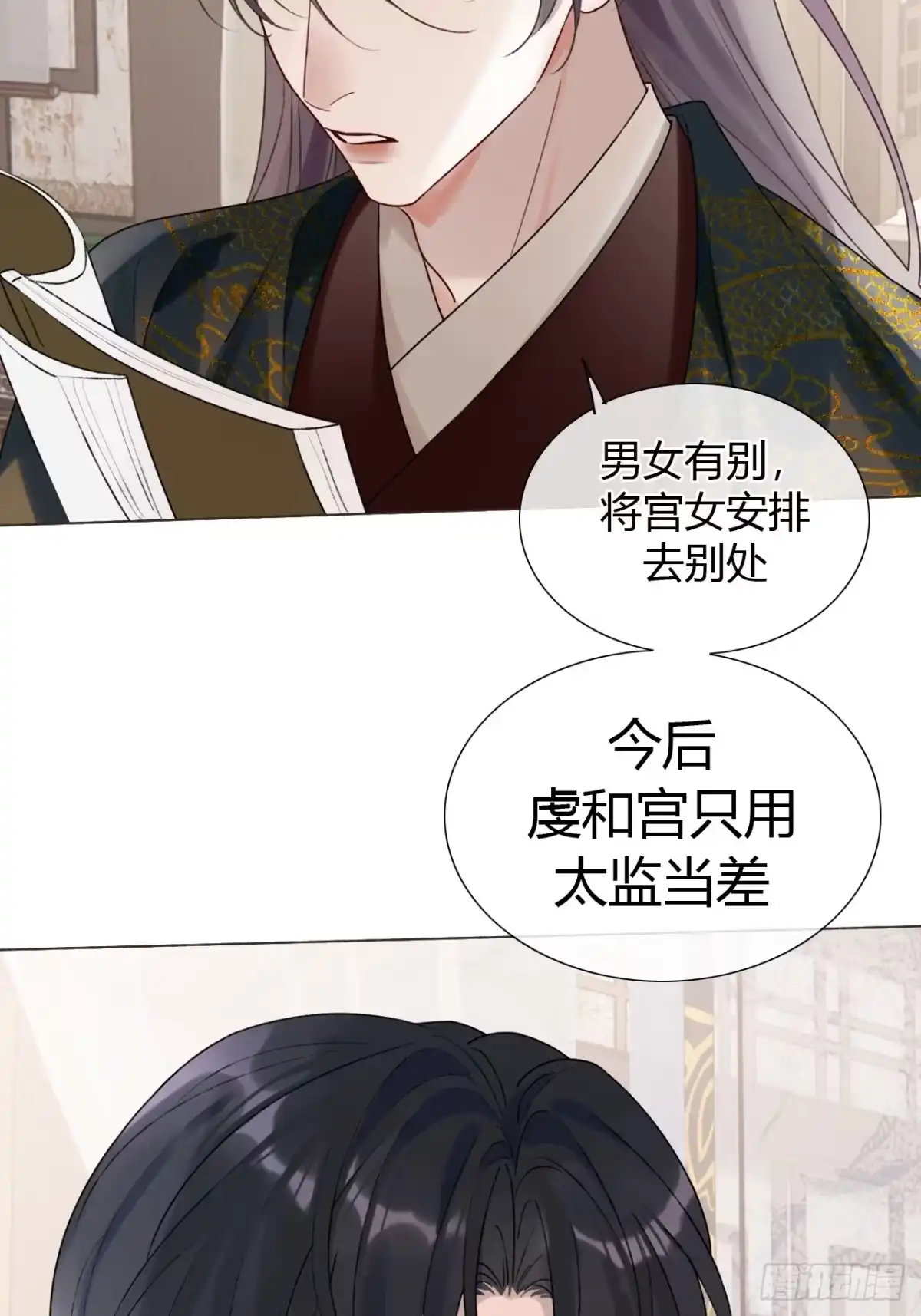 魔皇前夫诈尸了 39 金口玉言 第47页