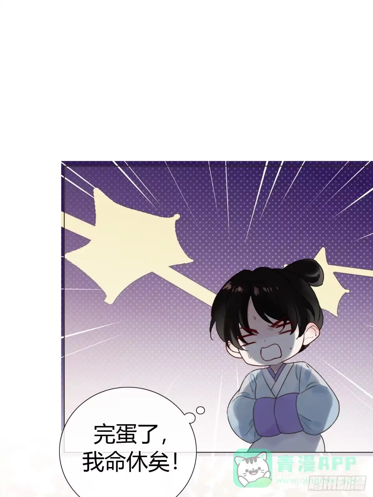 魔皇前夫诈尸了 39 金口玉言 第11页