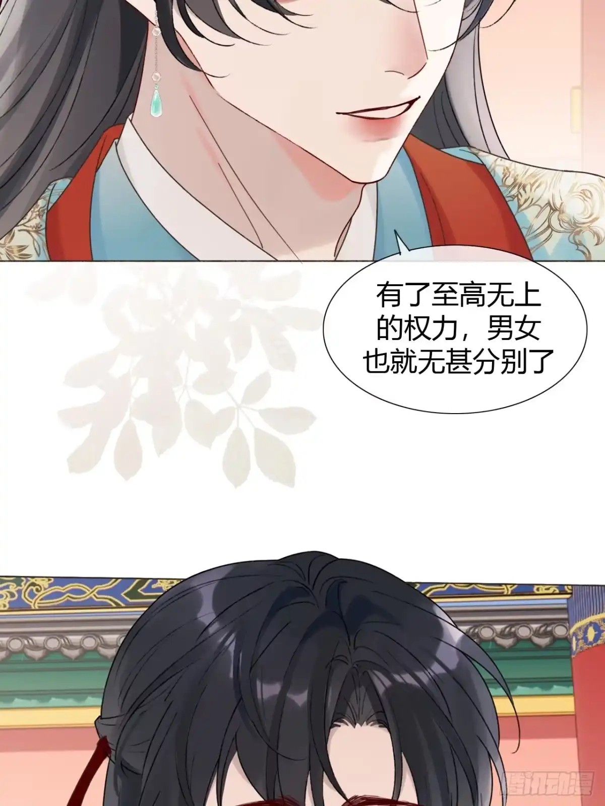 魔皇前夫诈尸了 39 金口玉言 第13页