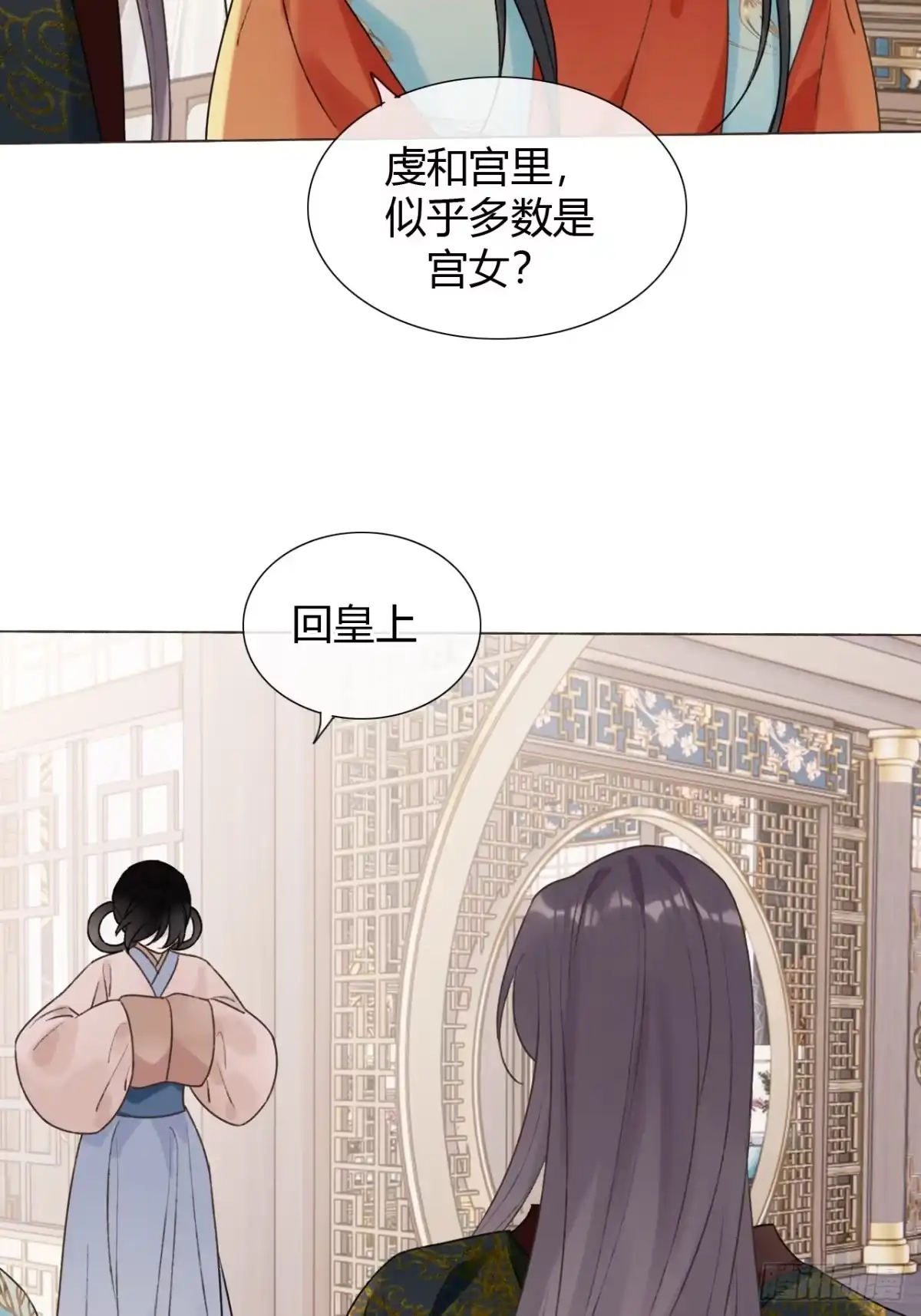 魔皇前夫诈尸了 39 金口玉言 第45页