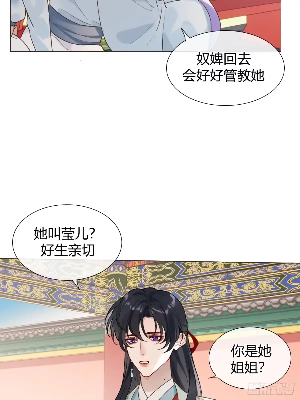 魔皇前夫诈尸了 39 金口玉言 第3页
