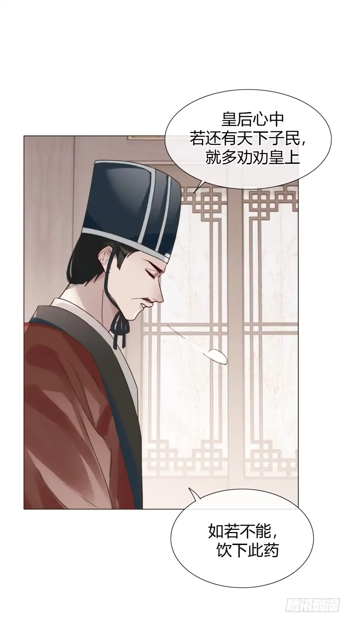 魔皇前夫诈尸了 40 掌中雀 第18页
